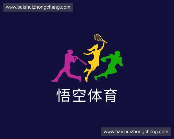 认识悟空体育